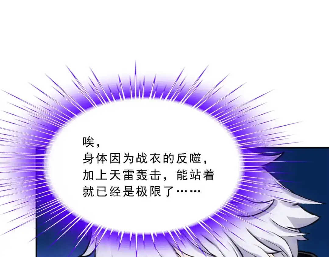 《解离妖圣》第165话 第52页