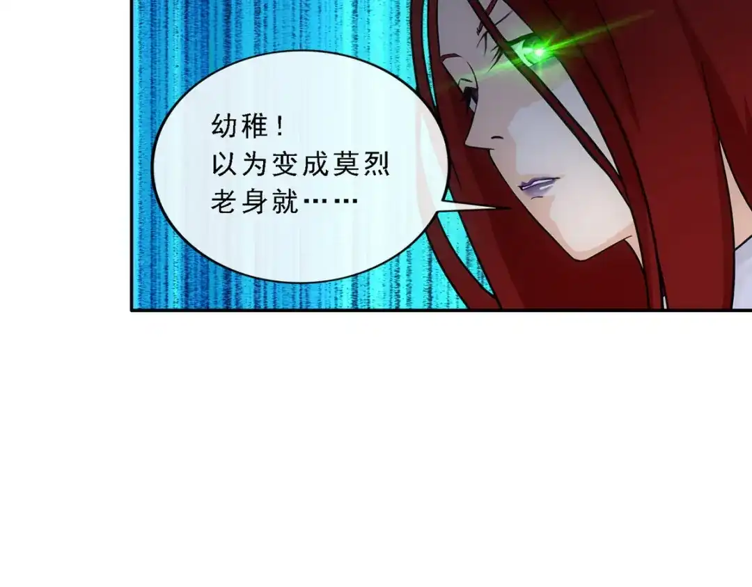 《解离妖圣》第165话 第101页