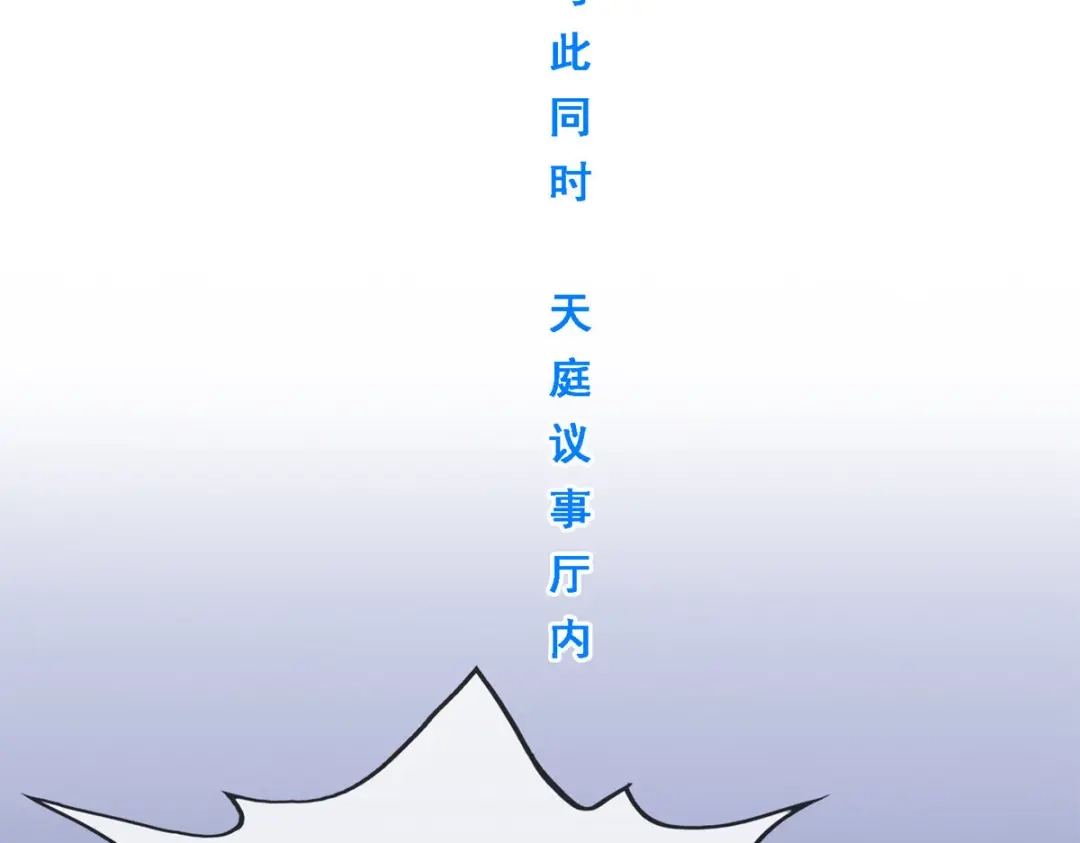 《解离妖圣》第166话 第131页