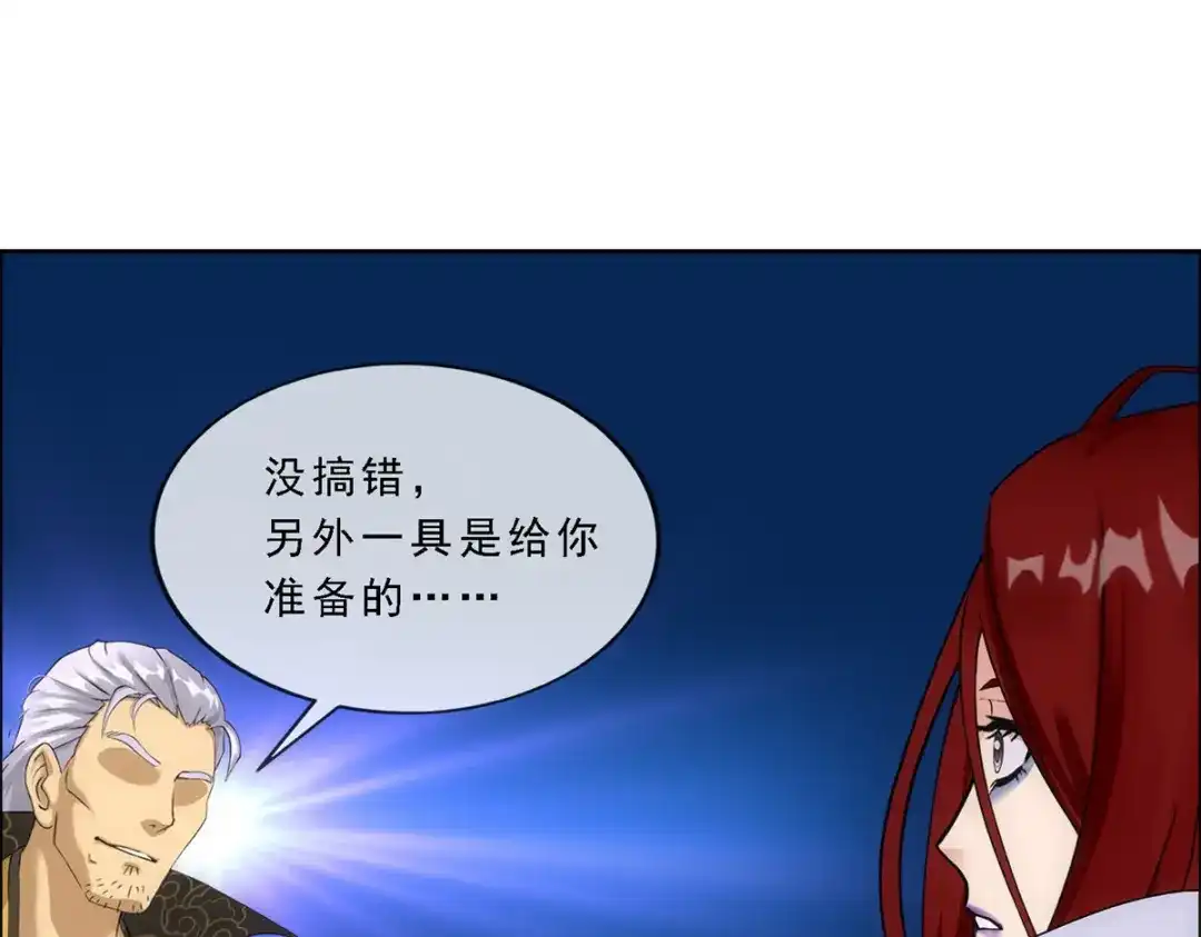 《解离妖圣》第166话 第34页