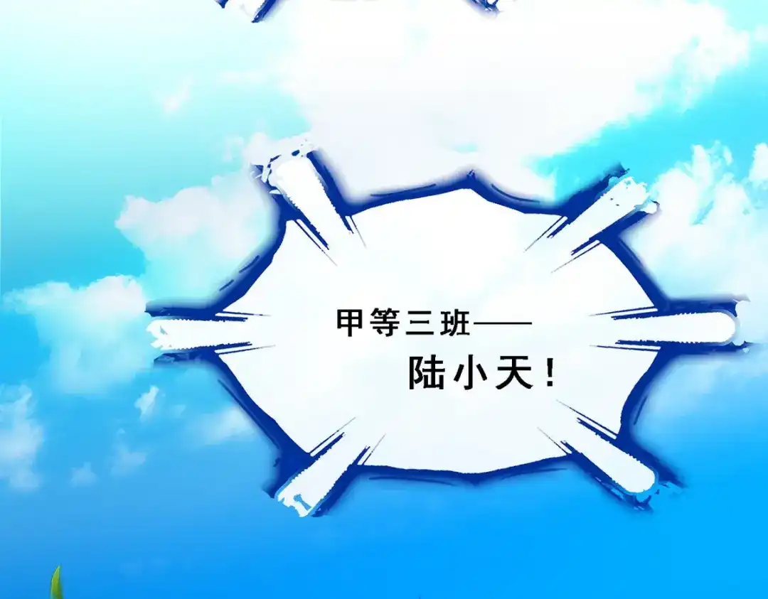 《解离妖圣》第166话 第67页