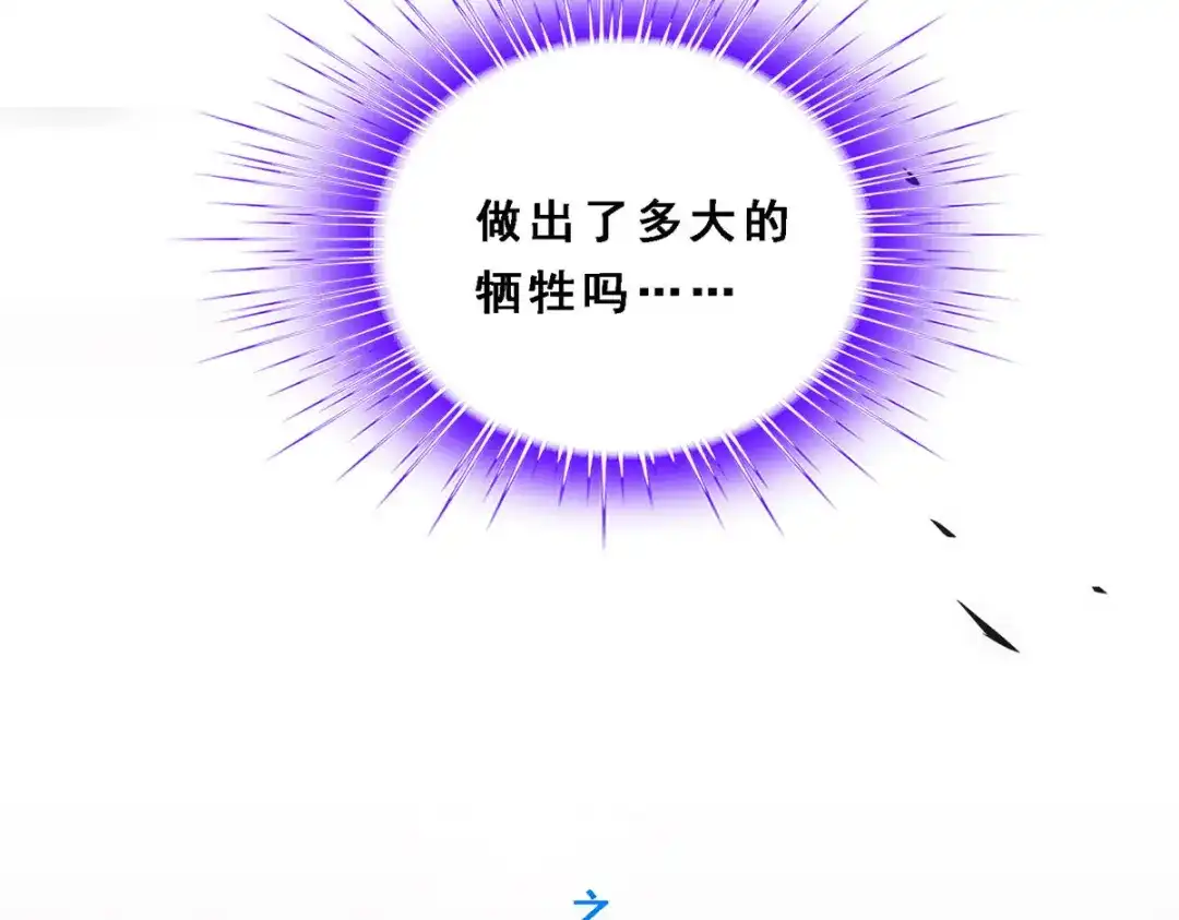 《解离妖圣》第166话 第22页