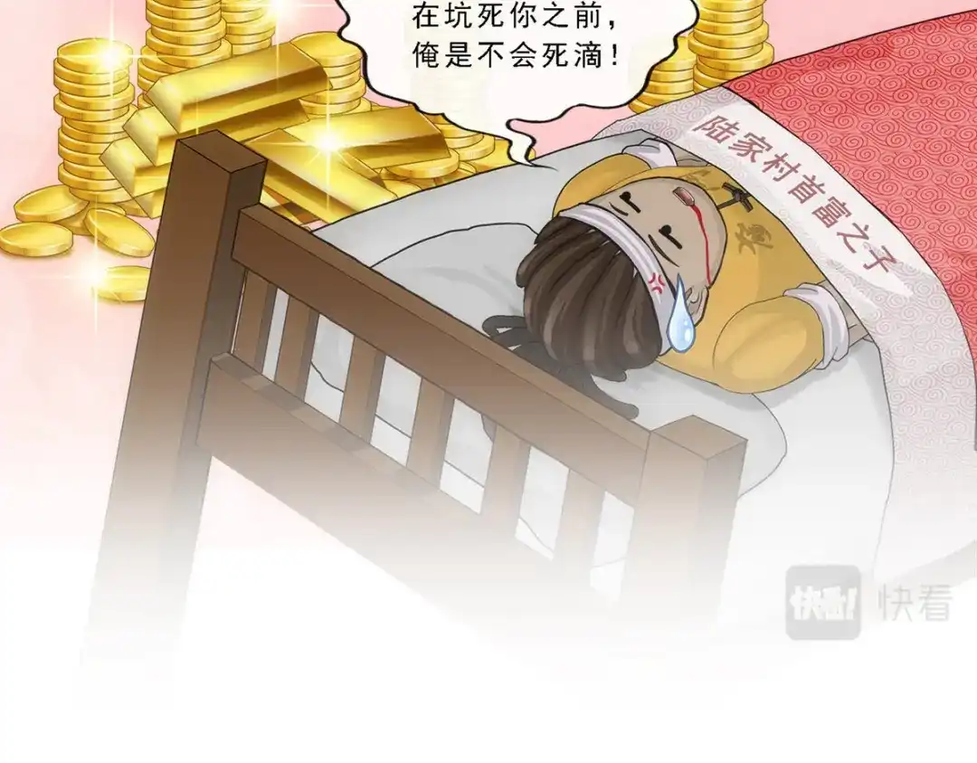 《解离妖圣》第166话 第14页