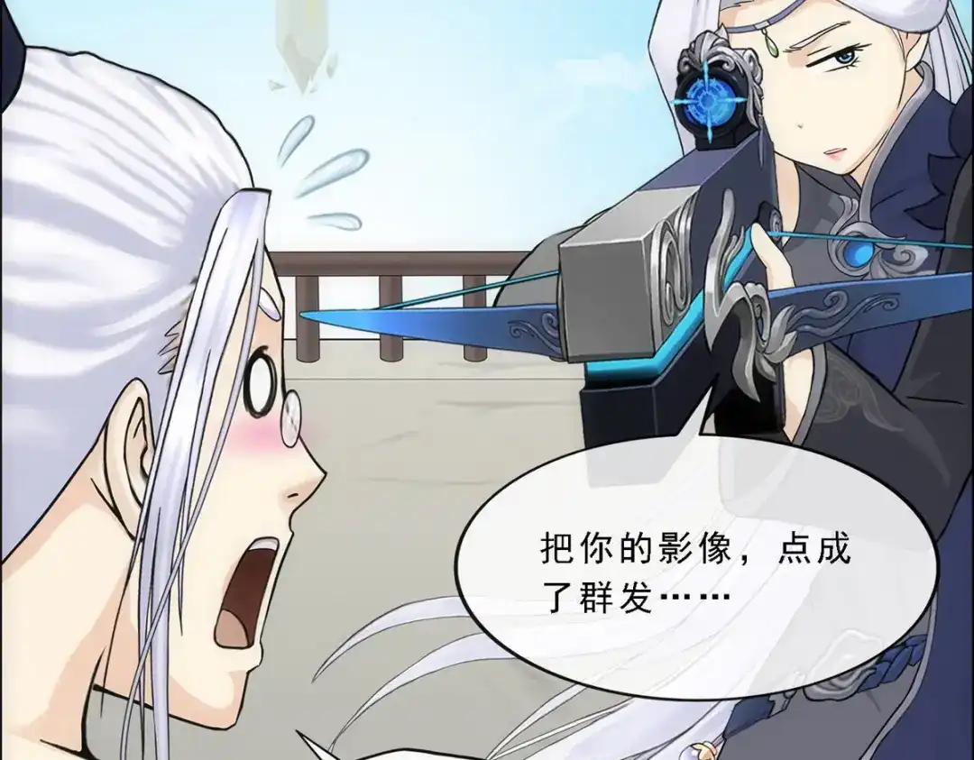 《解离妖圣》第166话 第95页