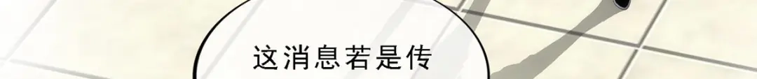 《解离妖圣》第166话 第120页
