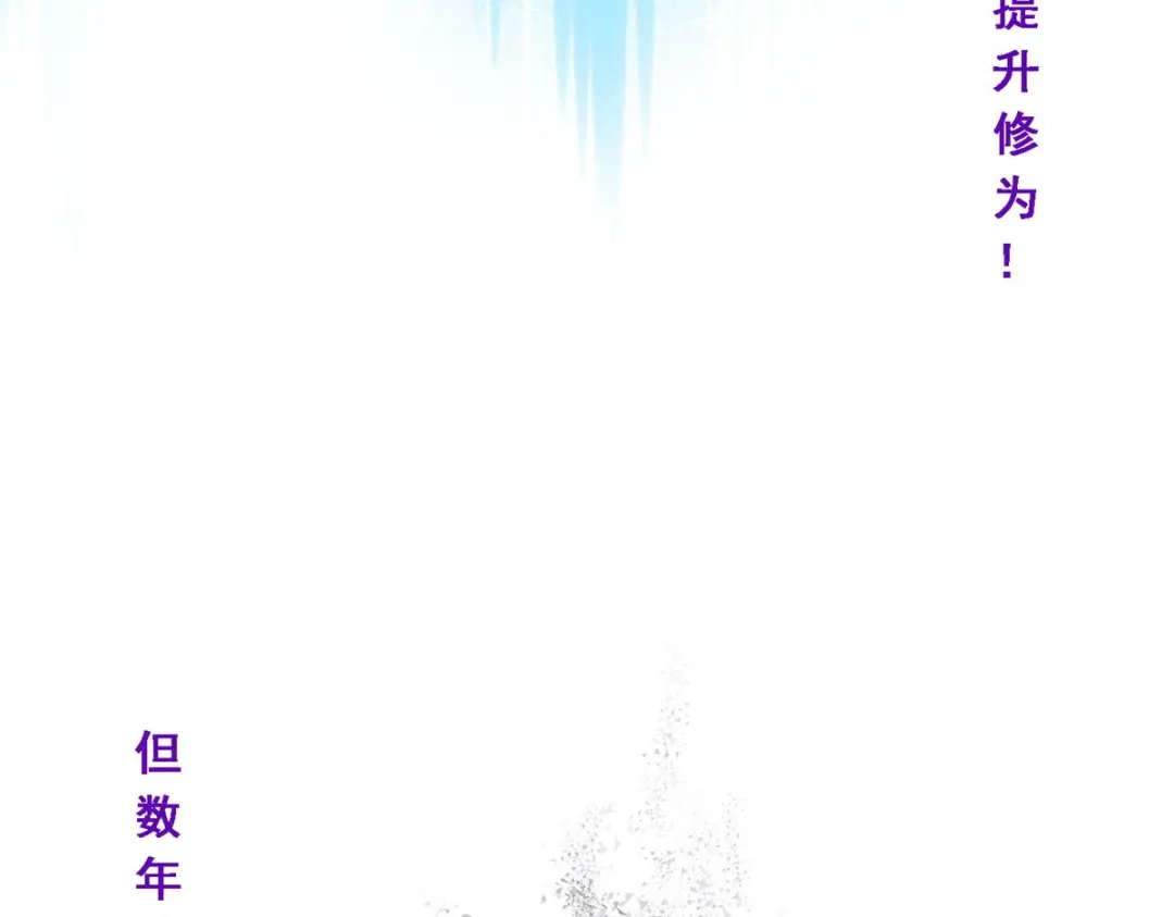 《解离妖圣》第166话 第40页