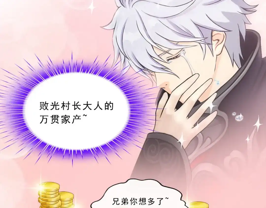 《解离妖圣》第166话 第13页