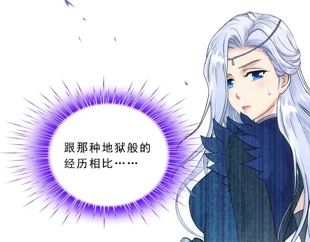 《解离妖圣》第166话 第106页