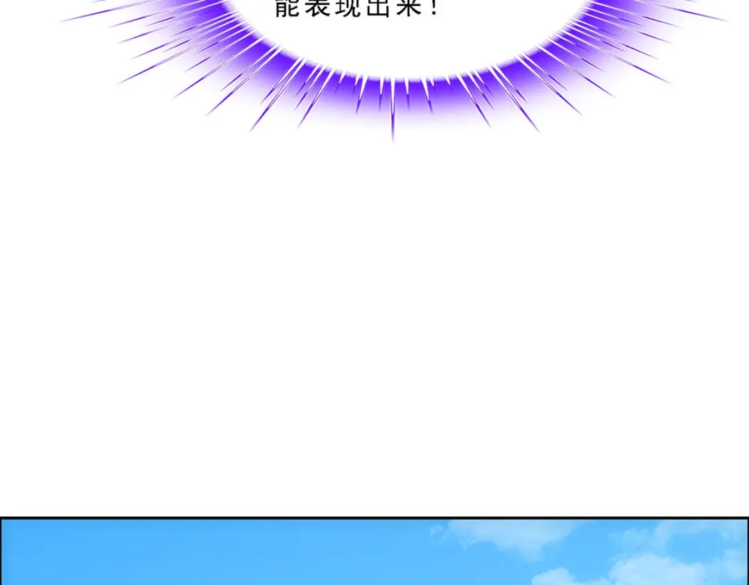 《解离妖圣》第166话 第101页