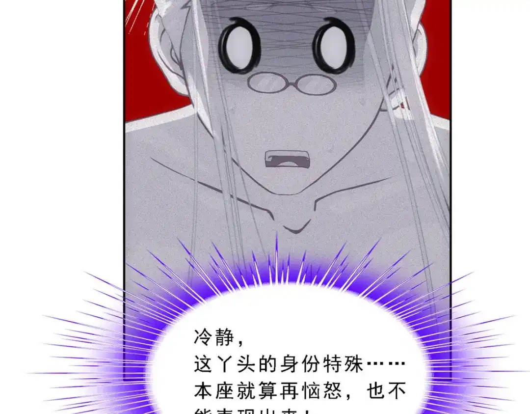 《解离妖圣》第166话 第100页