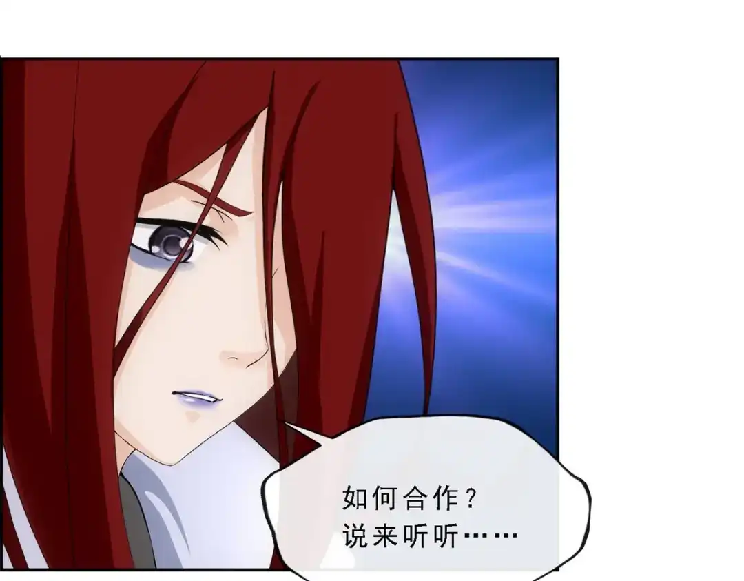 《解离妖圣》第166话 第128页