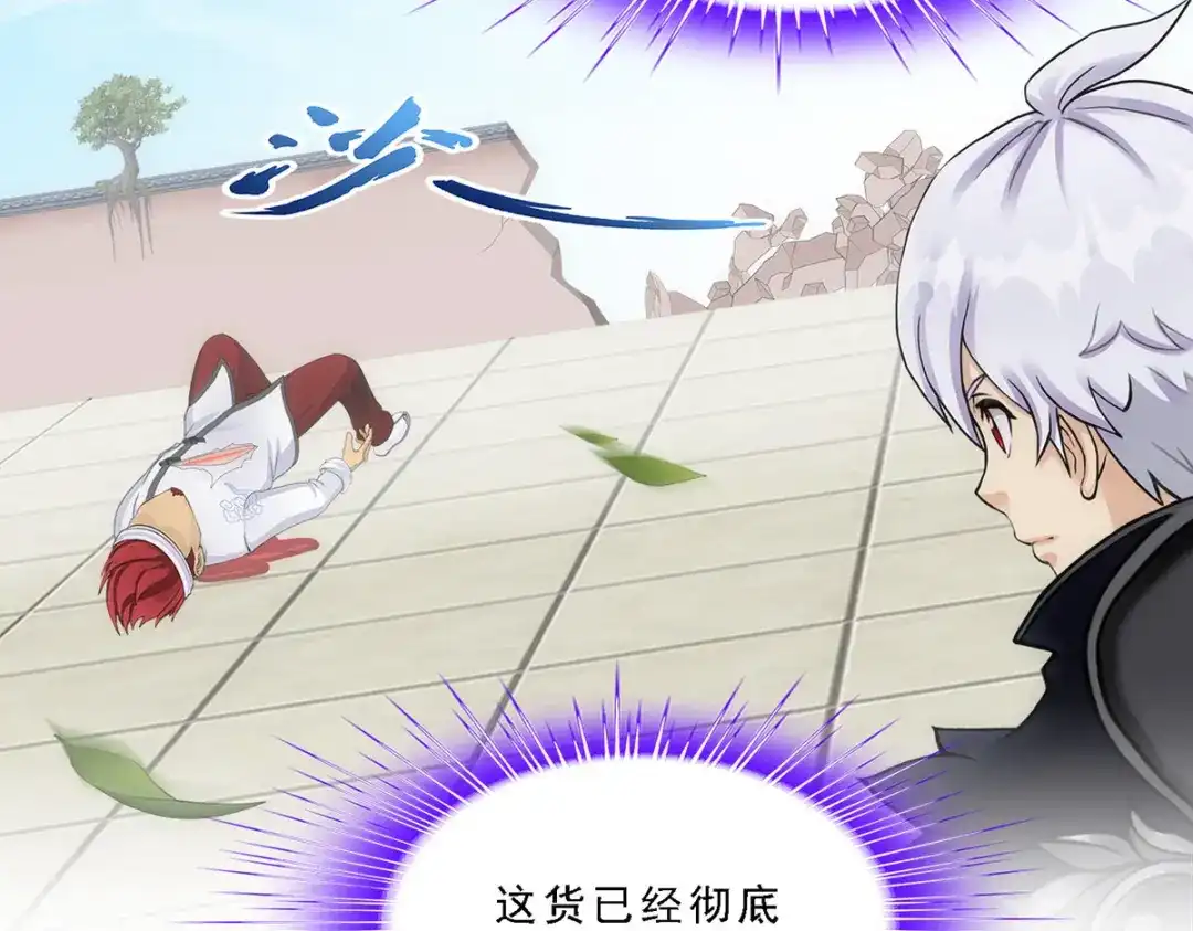 《解离妖圣》第166话 第5页