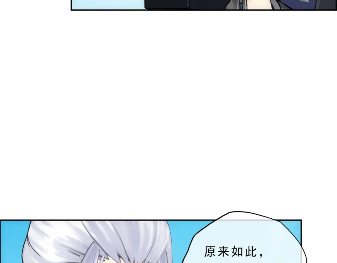 《解离妖圣》第166话 第91页
