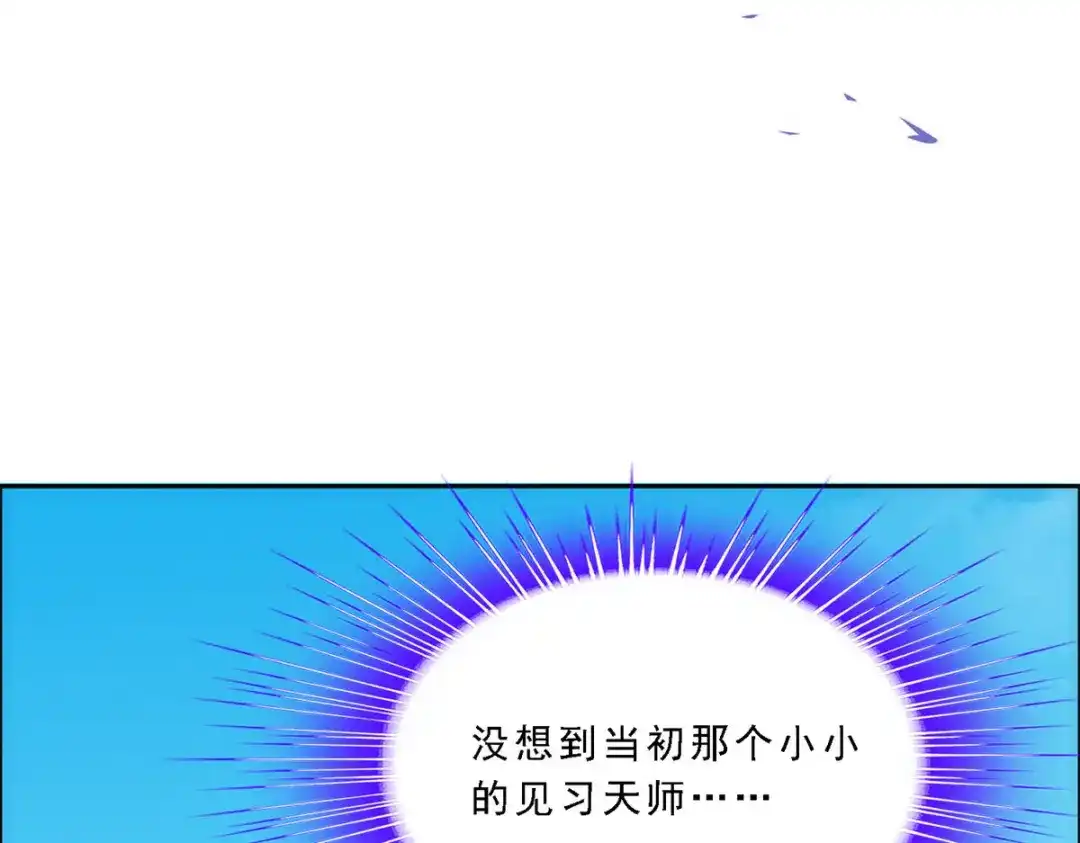 《解离妖圣》第166话 第112页
