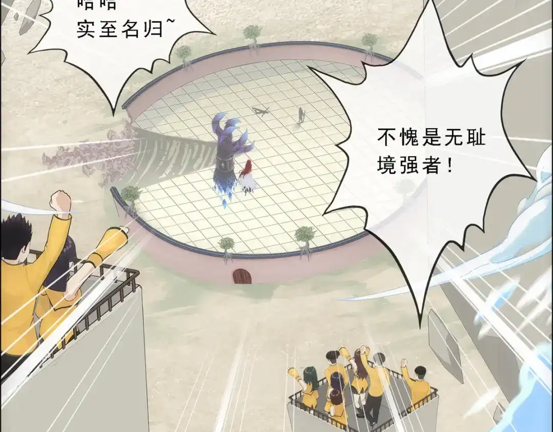 《解离妖圣》第166话 第74页