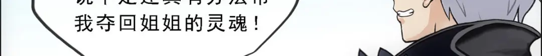 《解离妖圣》第166话 第126页