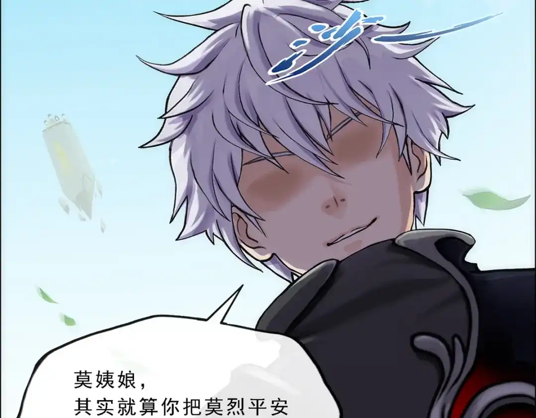 《解离妖圣》第166话 第115页