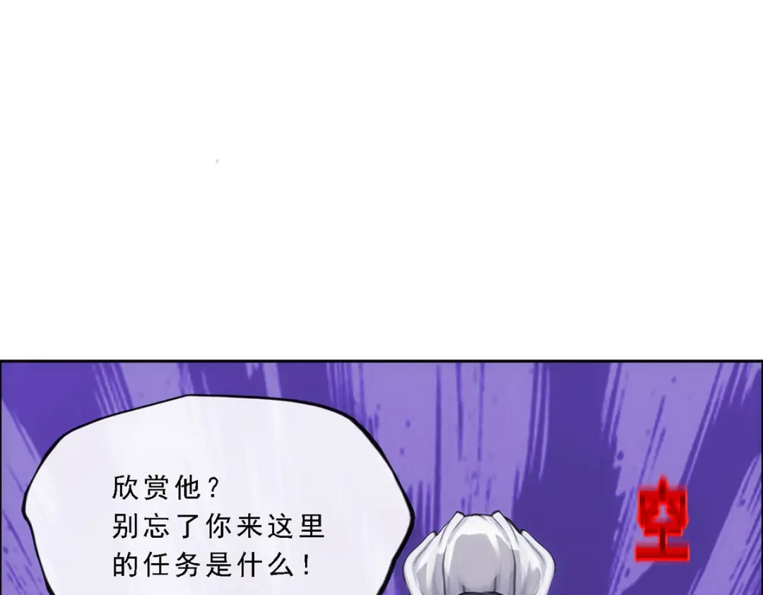 《解离妖圣》第166话 第82页