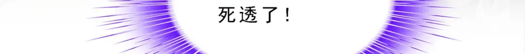 《解离妖圣》第166话 第6页