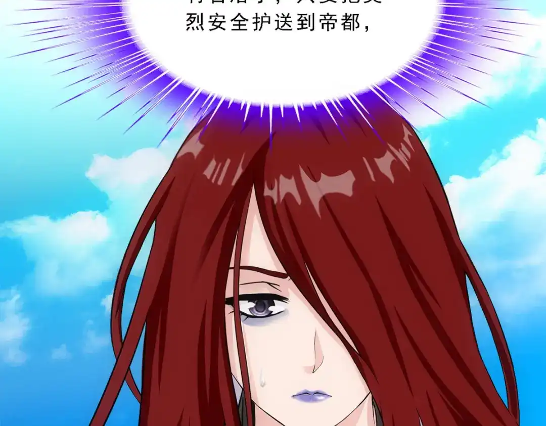 《解离妖圣》第166话 第62页