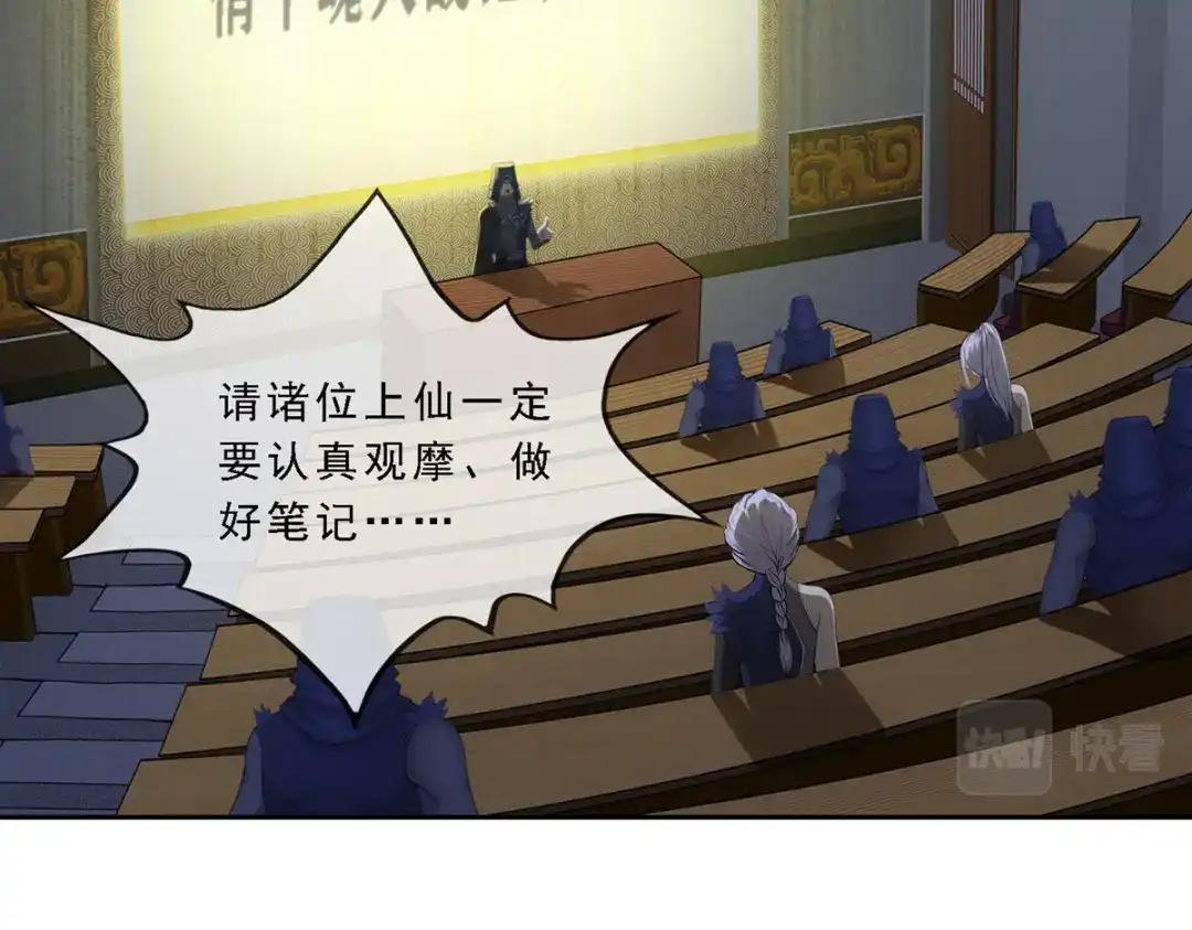《解离妖圣》第166话 第134页
