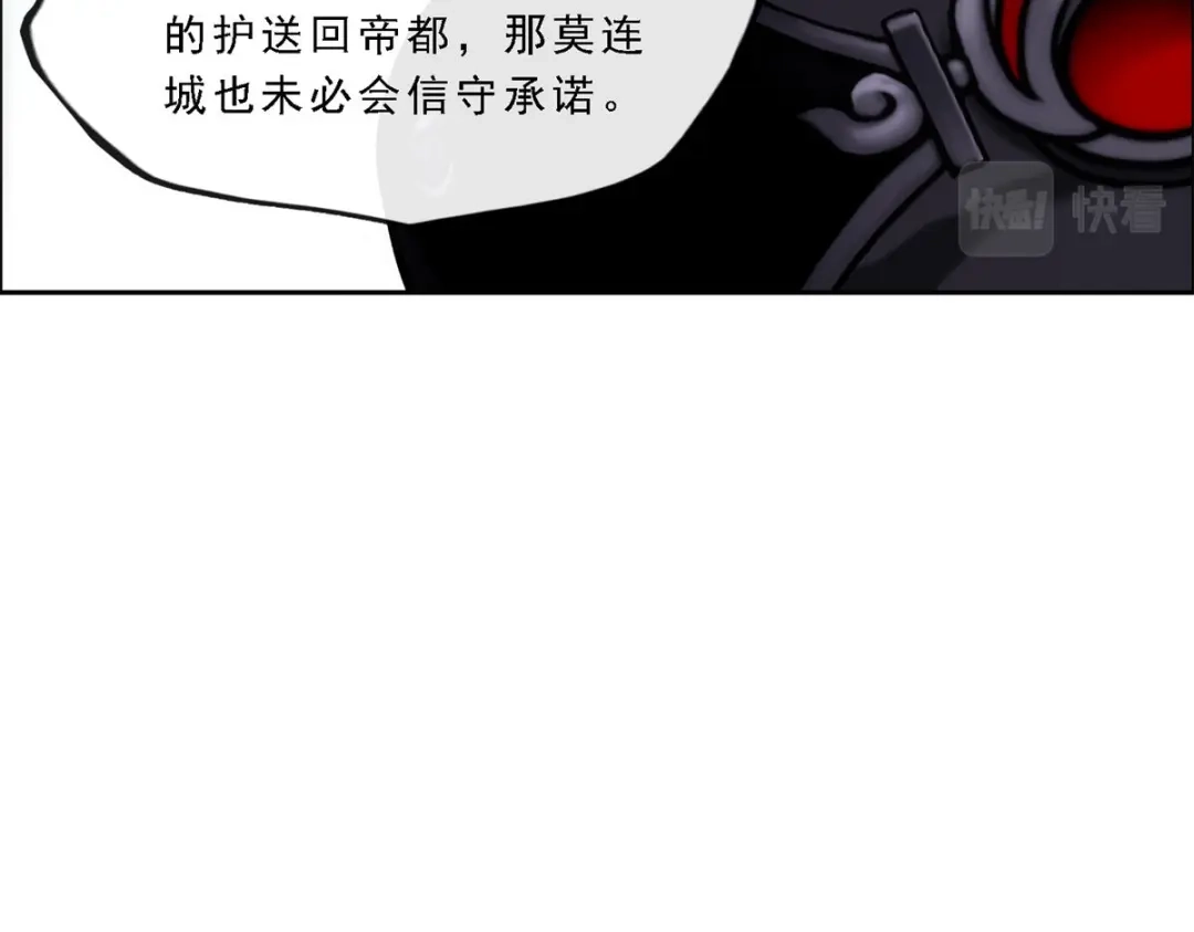 《解离妖圣》第166话 第116页
