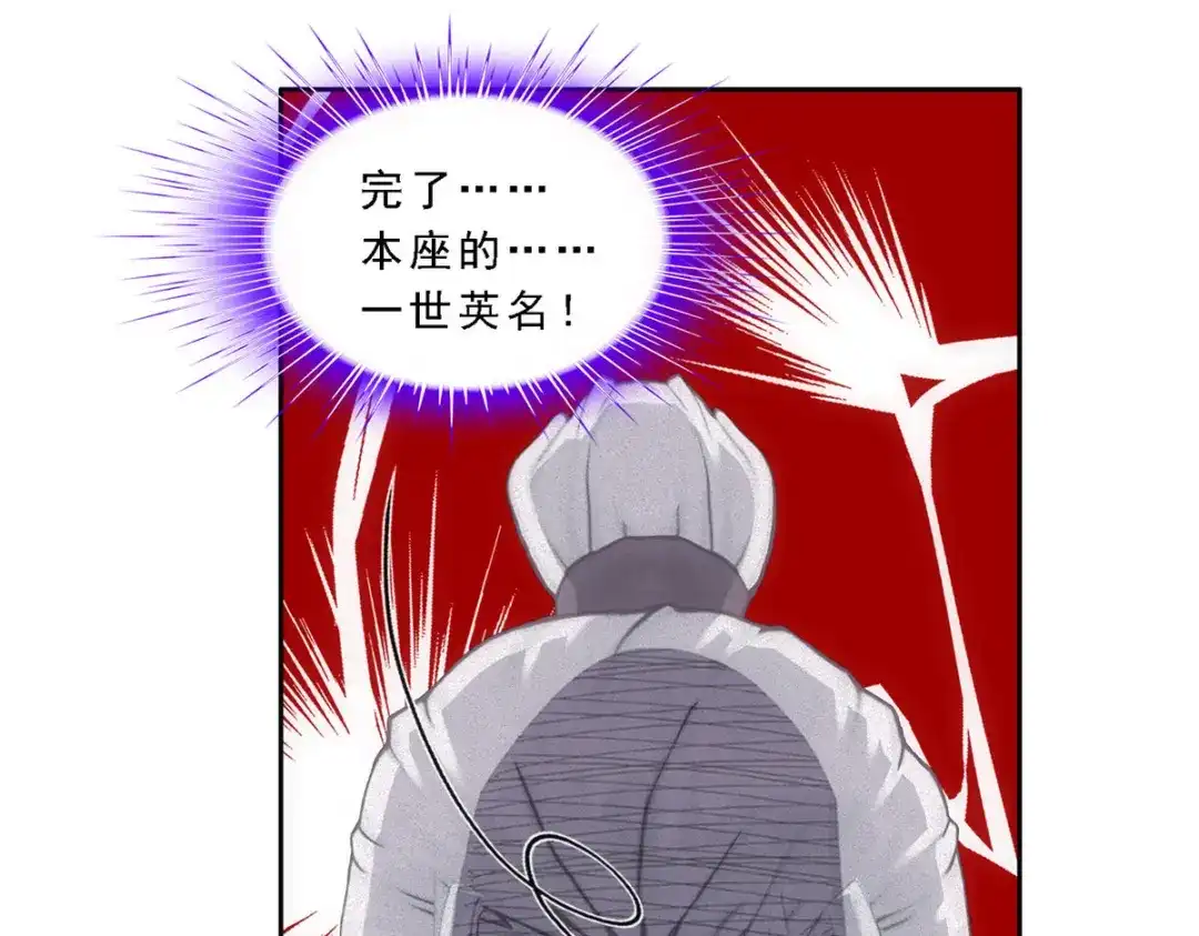 《解离妖圣》第166话 第98页