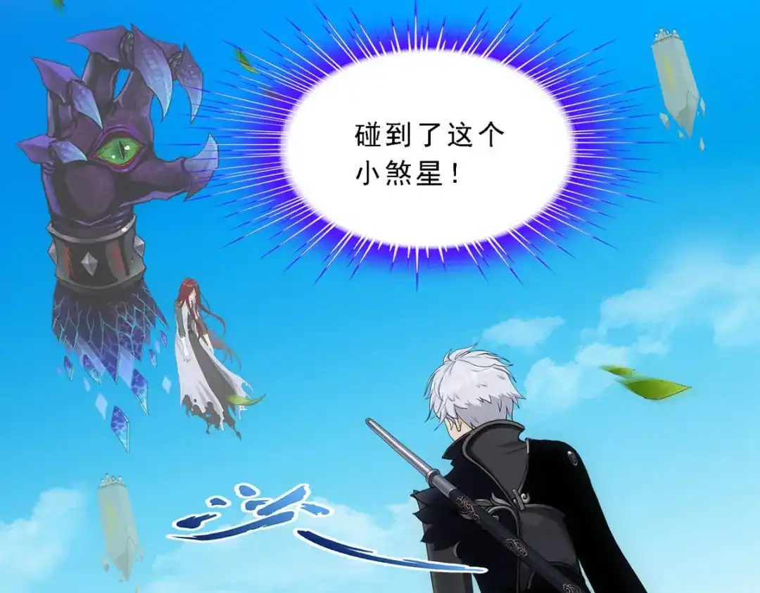 《解离妖圣》第166话 第68页