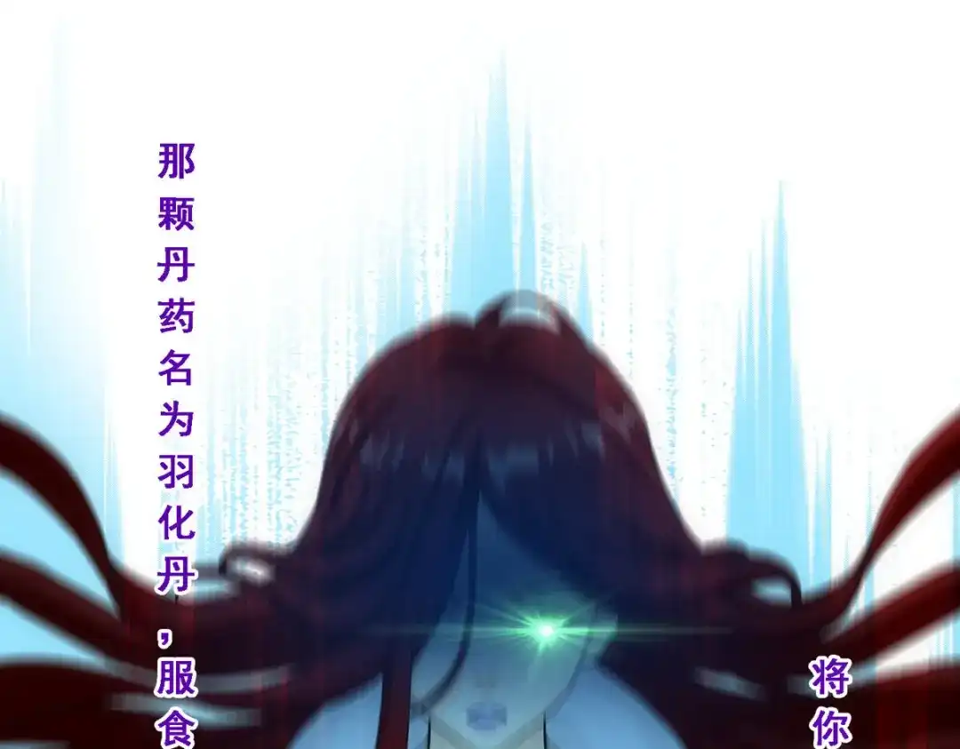 《解离妖圣》第166话 第37页