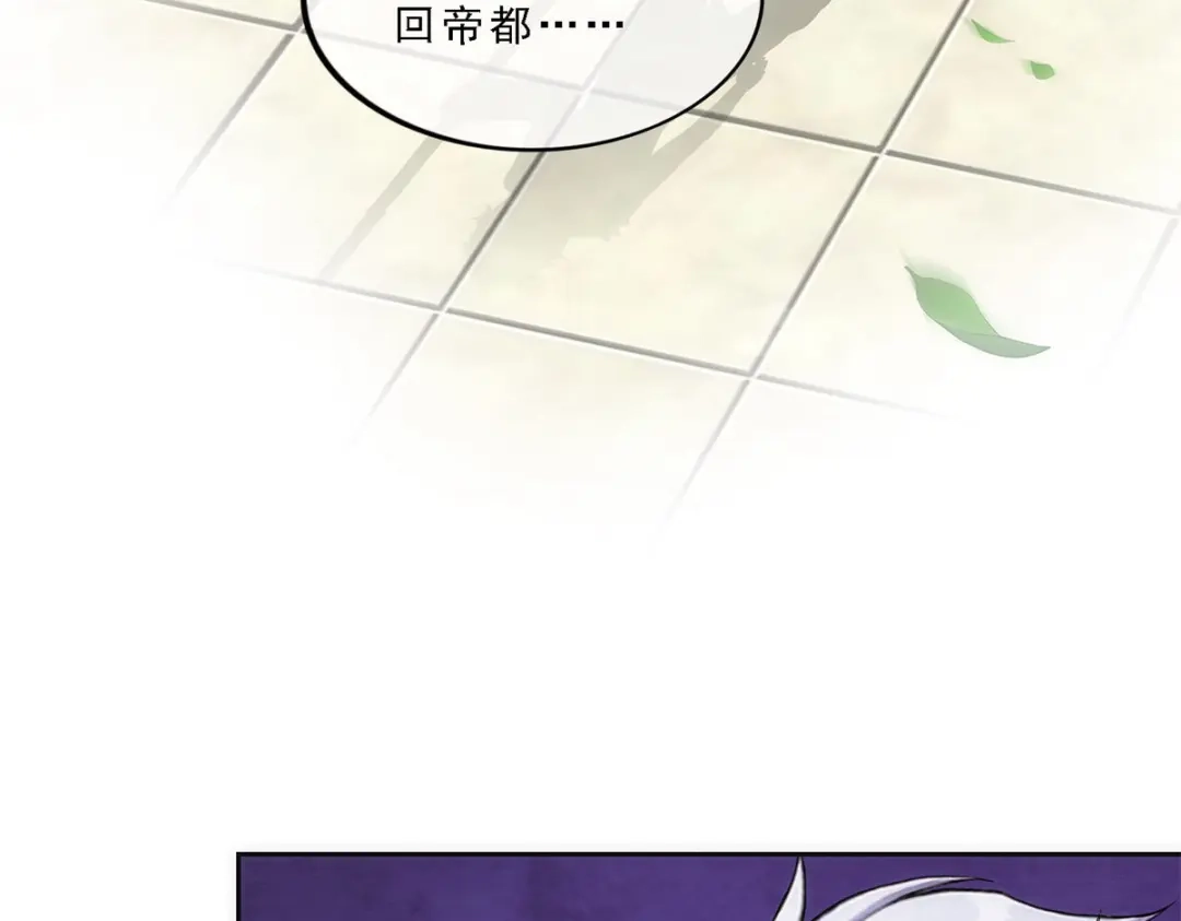 《解离妖圣》第166话 第121页