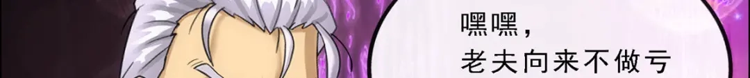 《解离妖圣》第166话 第51页