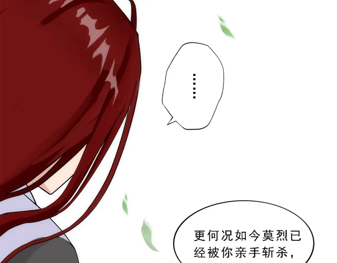 《解离妖圣》第166话 第118页