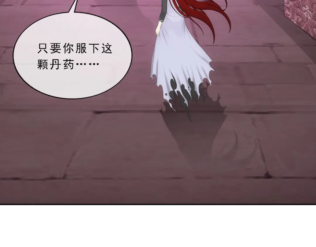 《解离妖圣》第166话 第26页