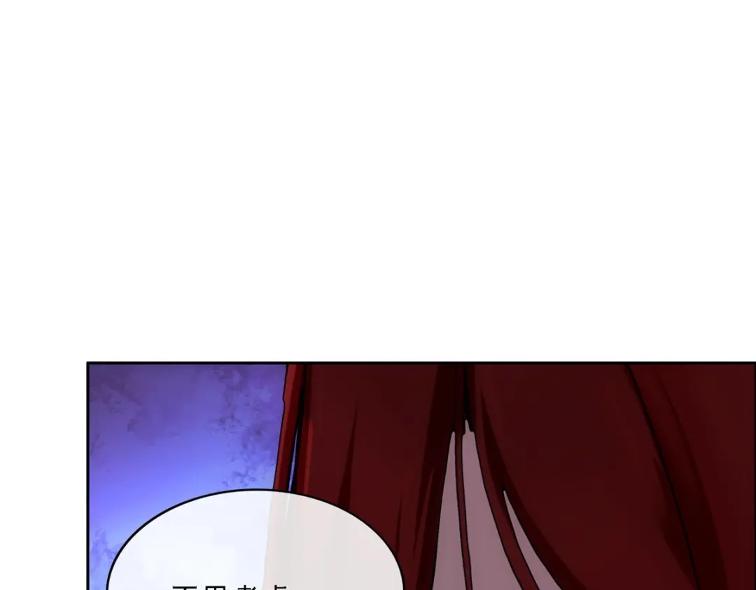 《解离妖圣》第166话 第53页