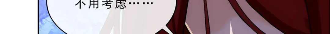 《解离妖圣》第166话 第54页