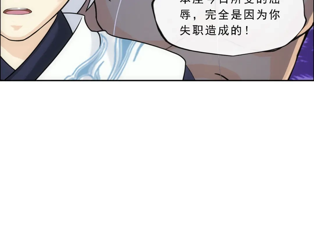 《解离妖圣》第166话 第85页