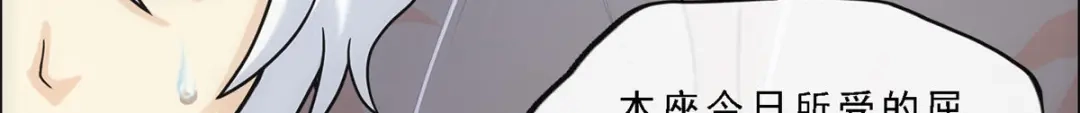 《解离妖圣》第166话 第84页
