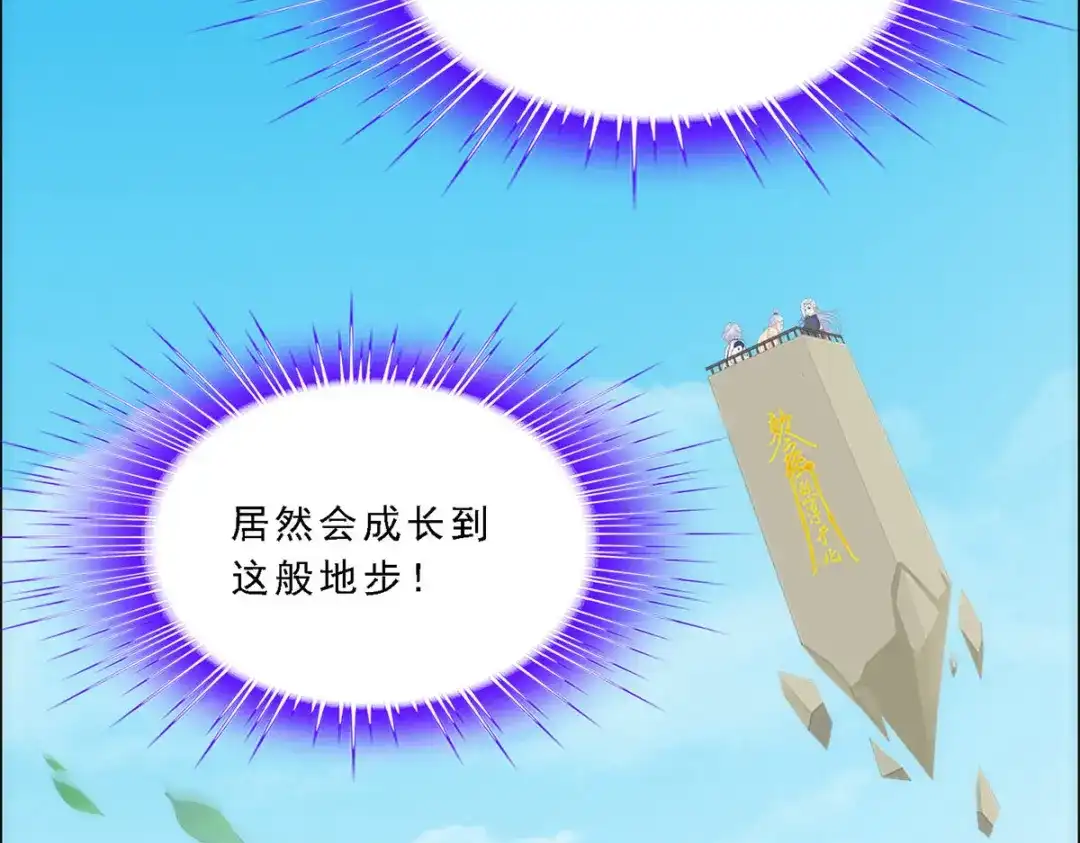 《解离妖圣》第166话 第113页
