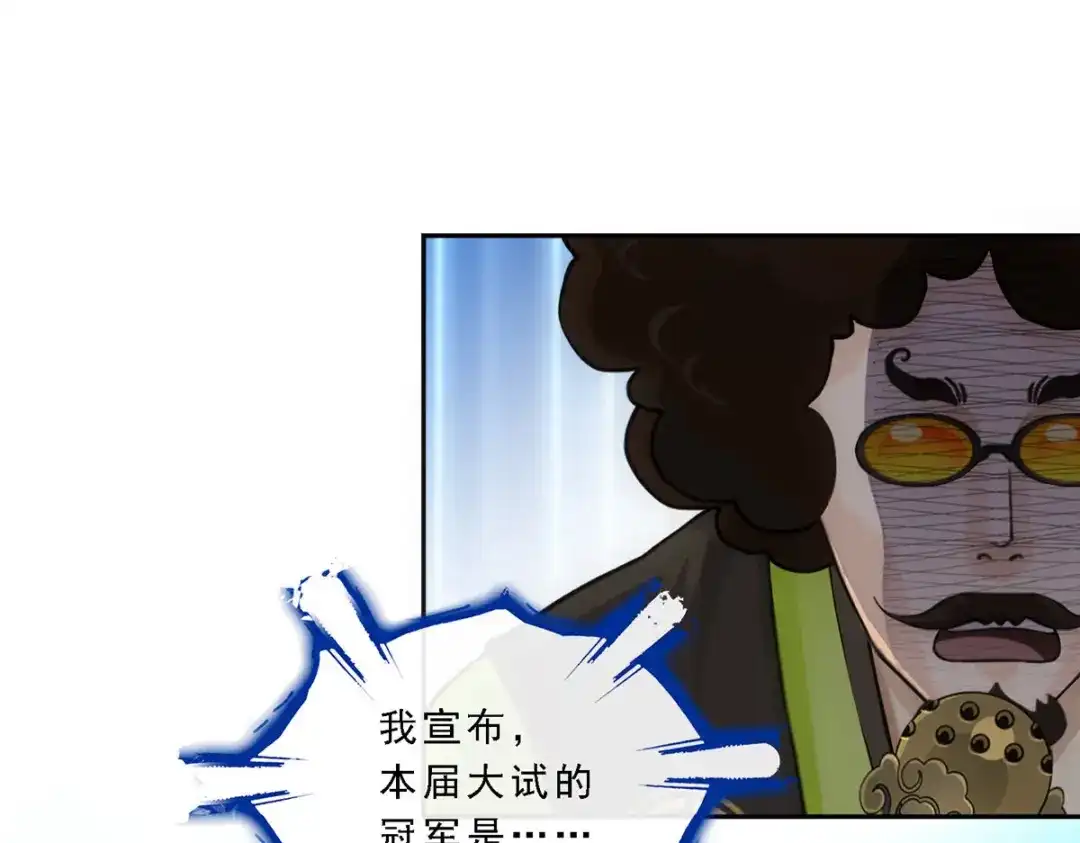 《解离妖圣》第166话 第65页