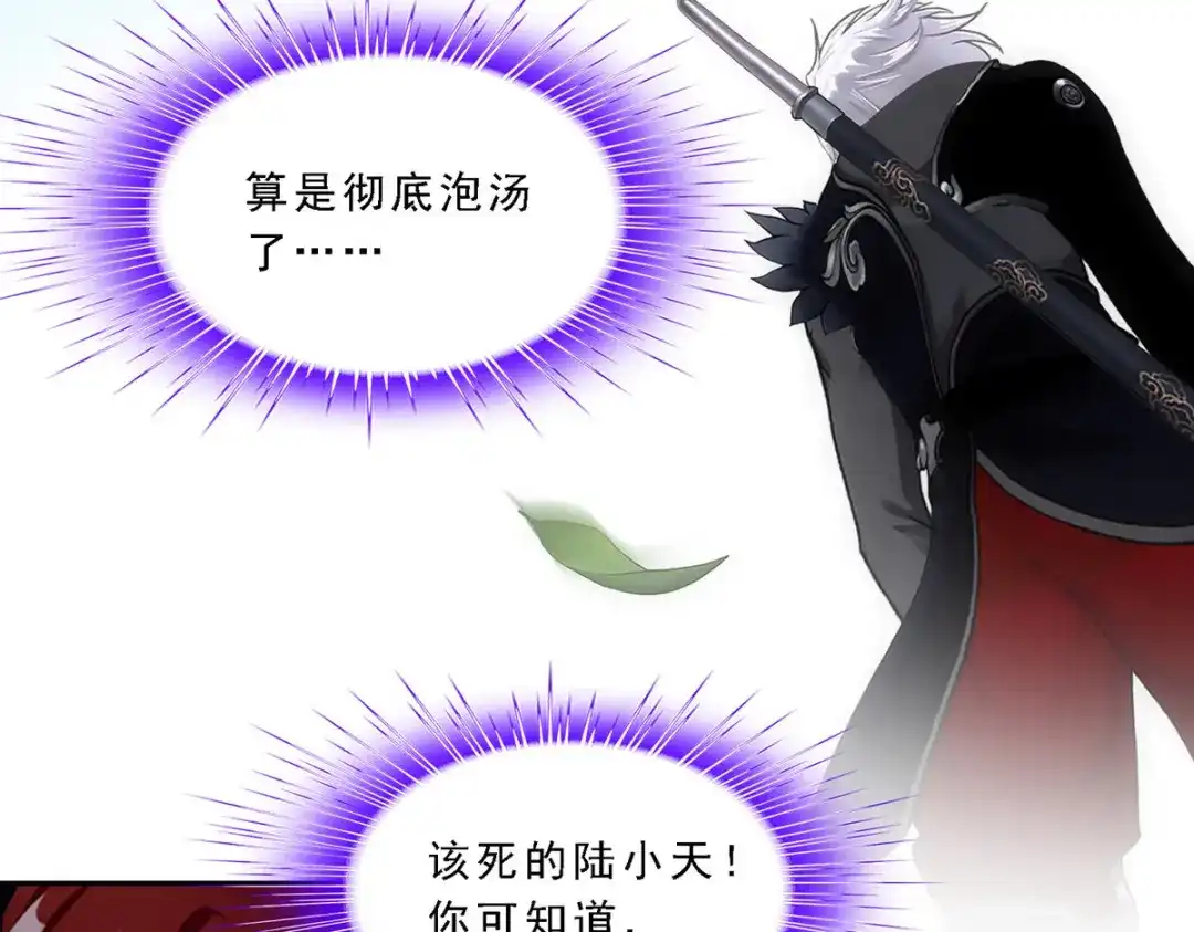 《解离妖圣》第166话 第19页