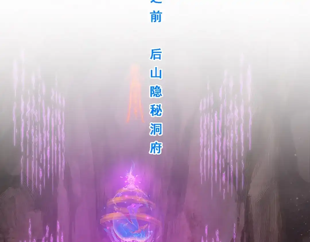 《解离妖圣》第166话 第23页