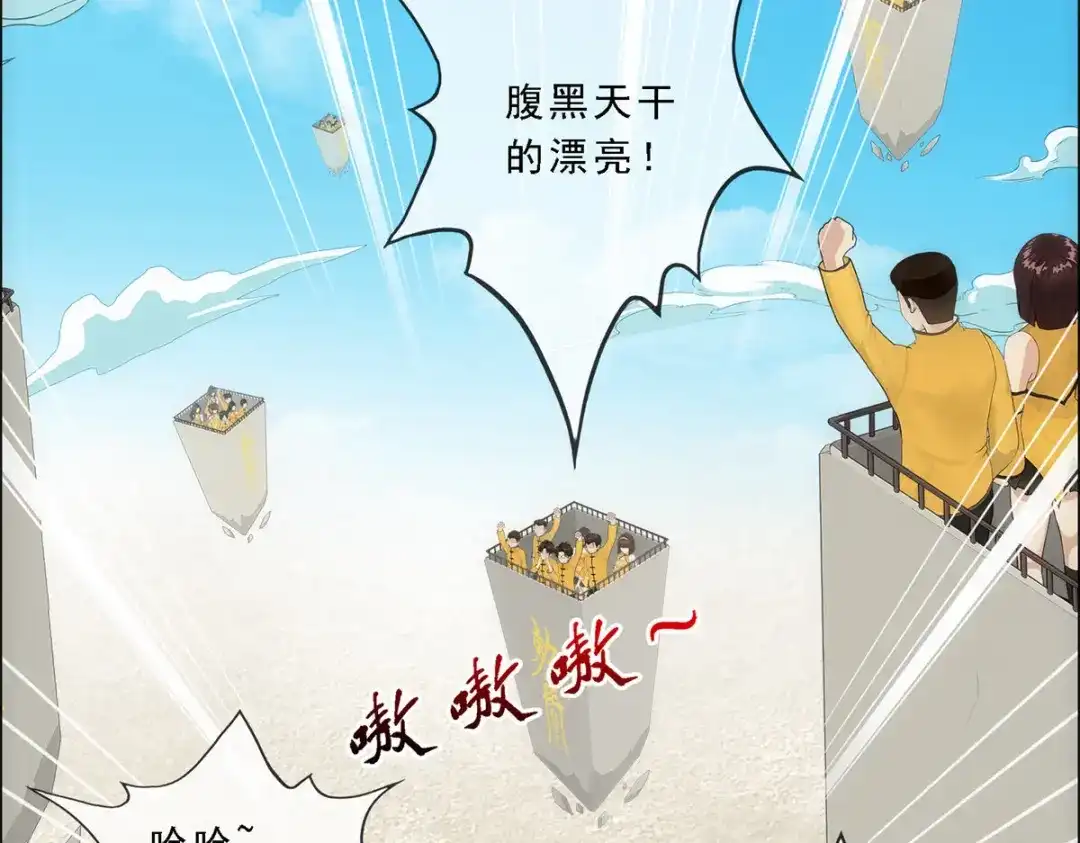 《解离妖圣》第166话 第73页