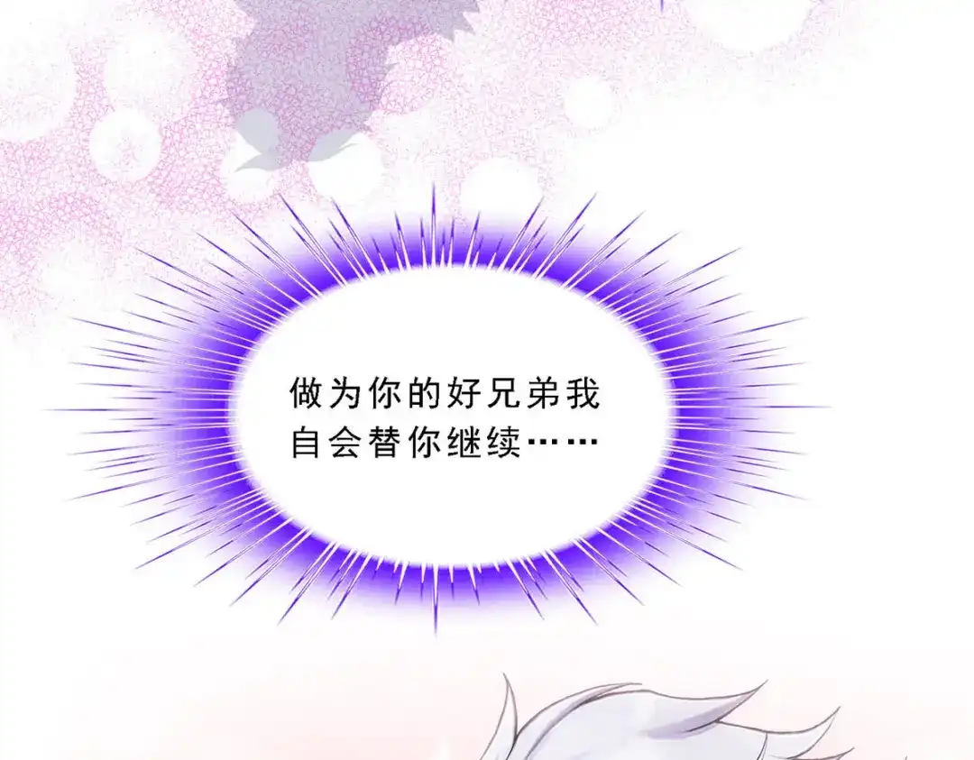《解离妖圣》第166话 第11页