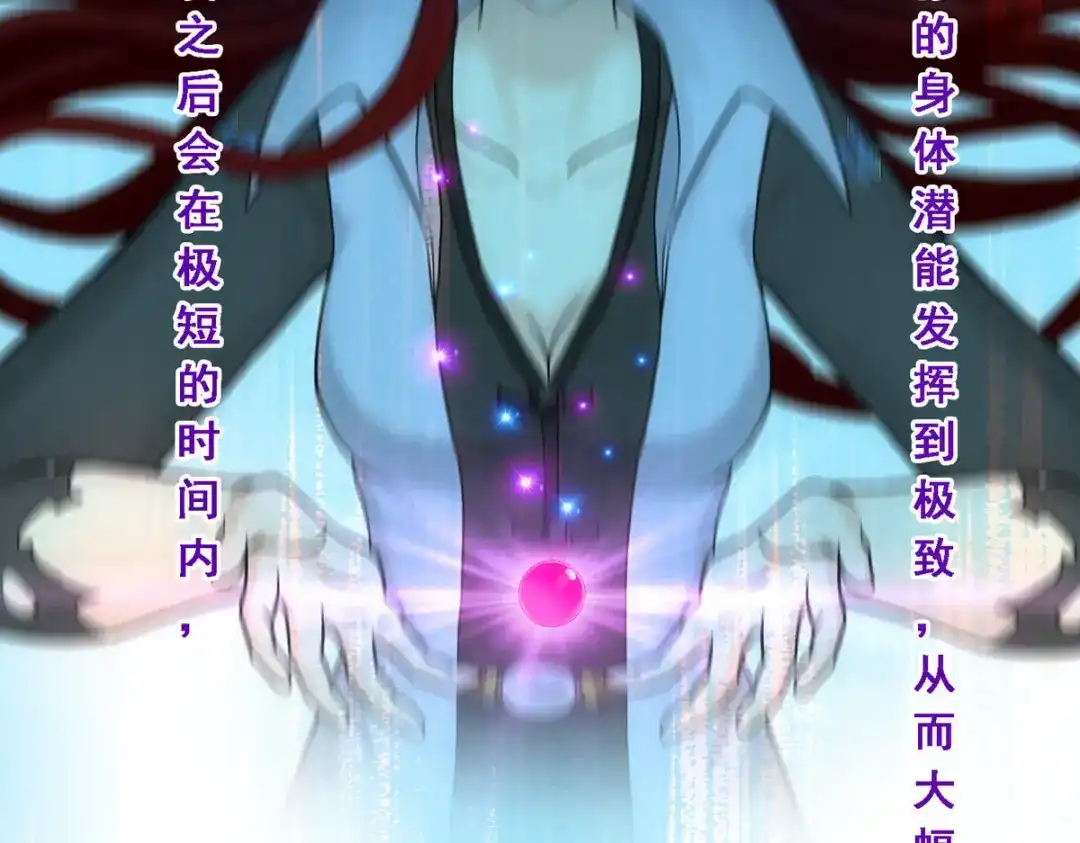《解离妖圣》第166话 第38页