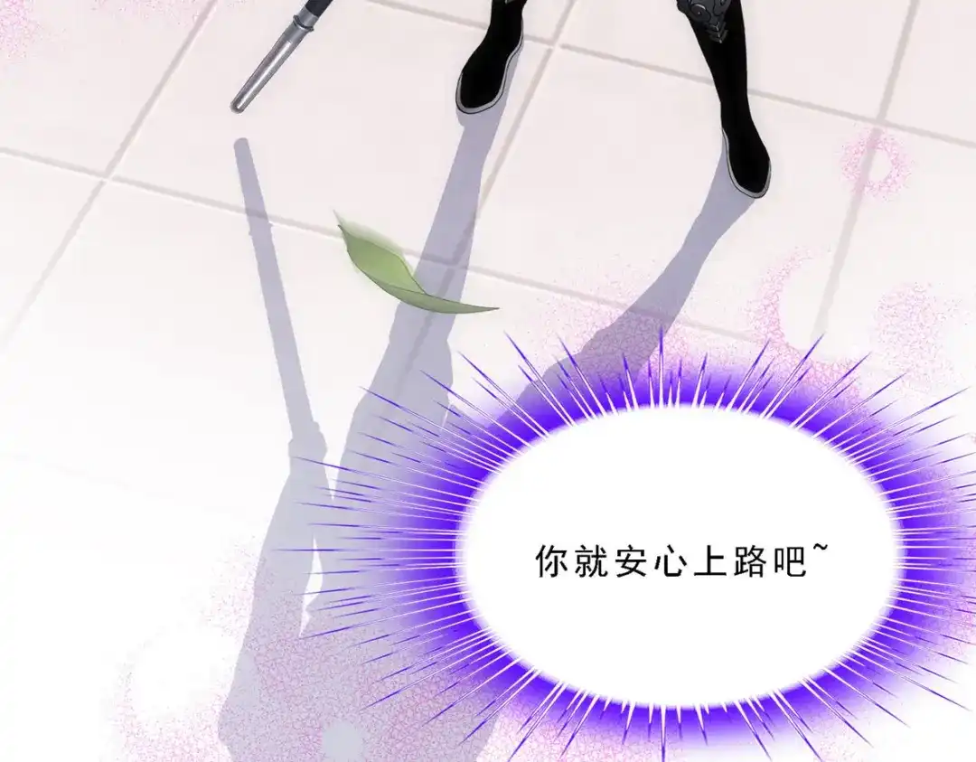 《解离妖圣》第166话 第10页