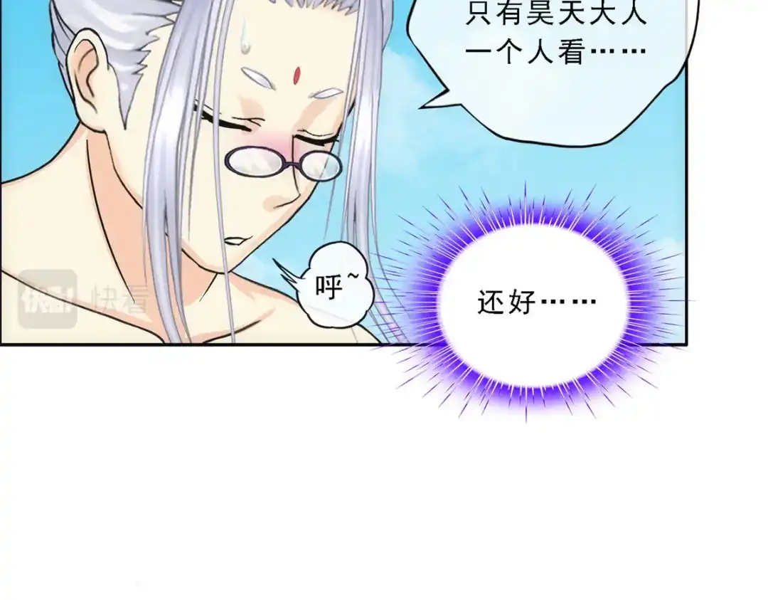 《解离妖圣》第166话 第92页