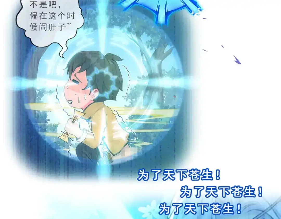 《解离妖圣》第166话 第109页