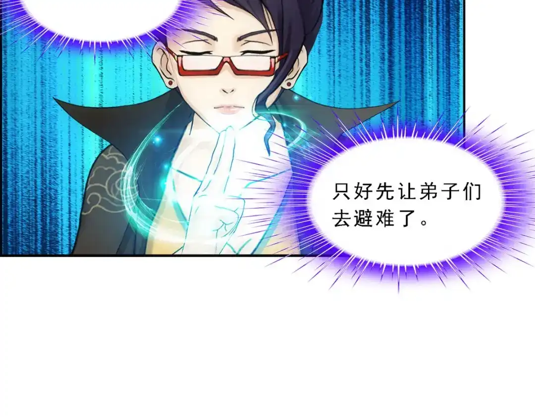 《解离妖圣》第167话 第61页