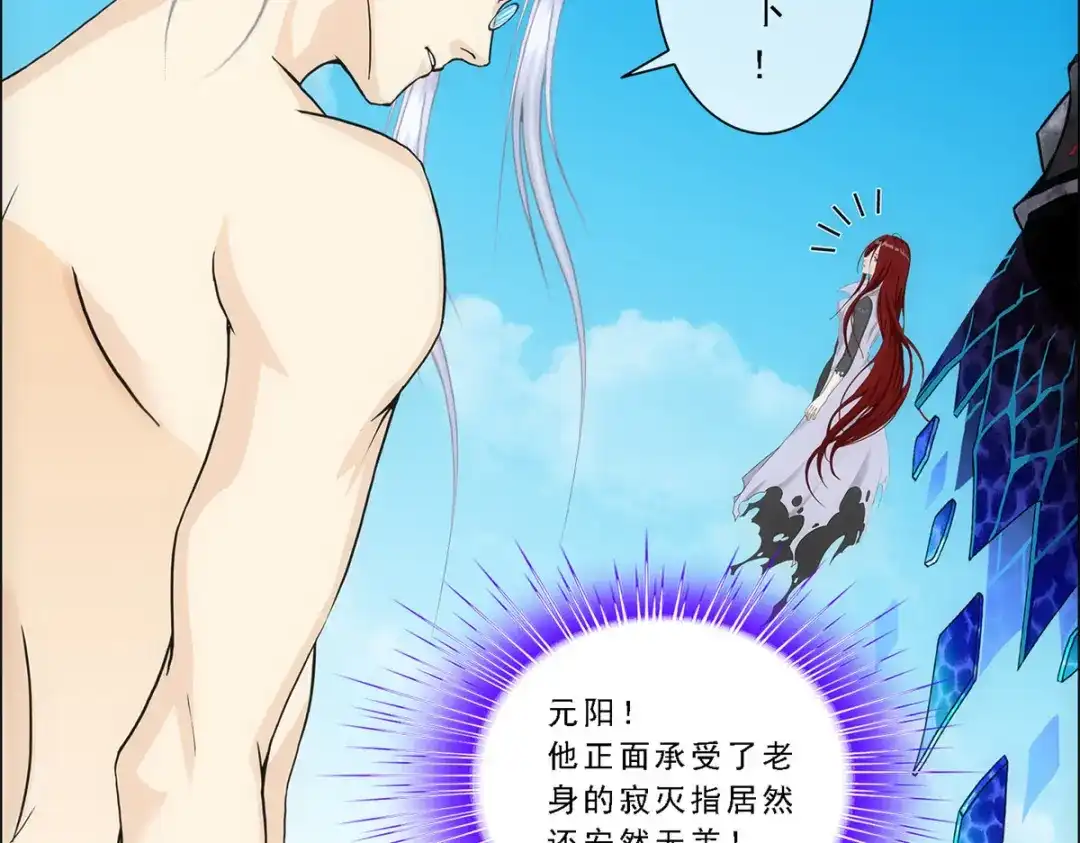 《解离妖圣》第167话 第17页
