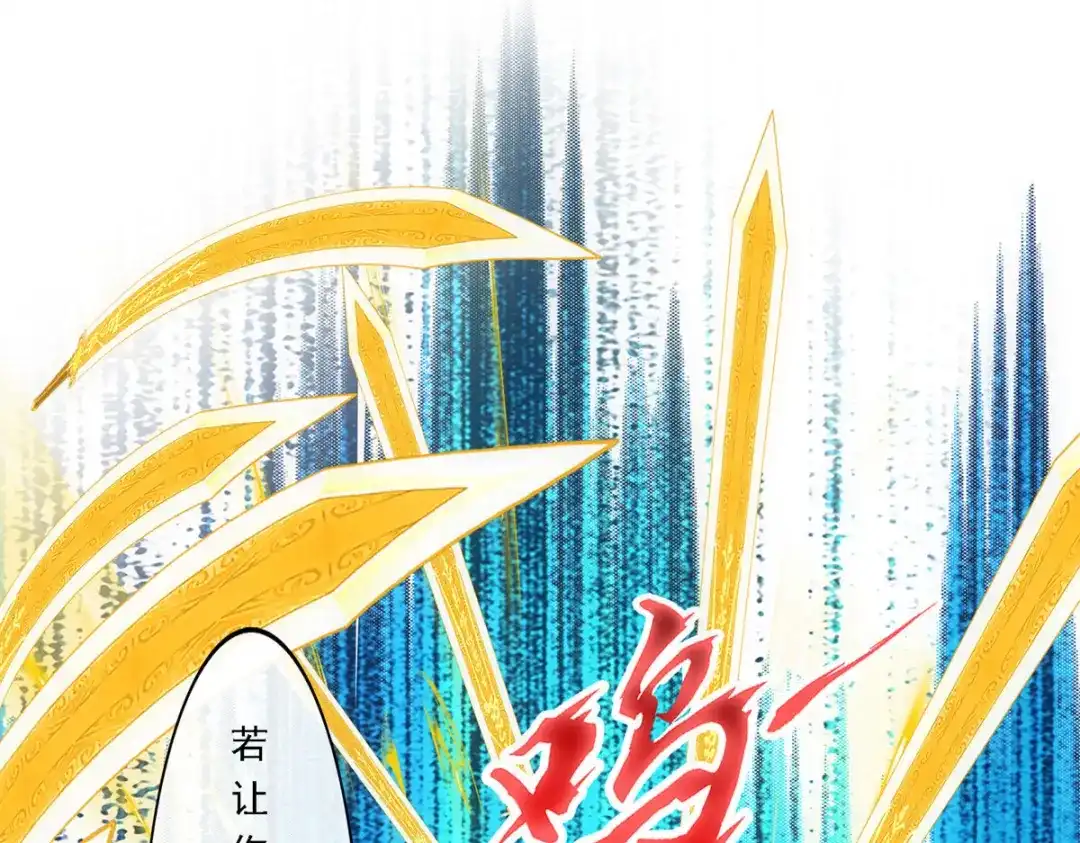 《解离妖圣》第167话 第22页